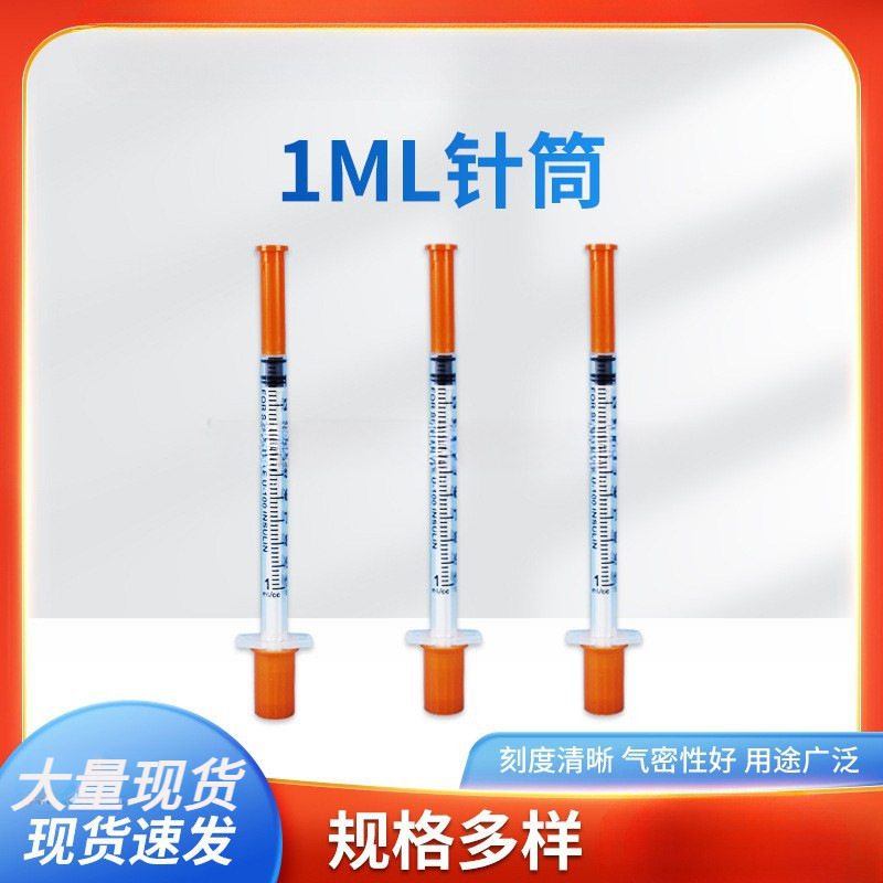 批发手推式针筒一次性1ml 塑料针筒0.3ml 0.5ml直口针管喂食器