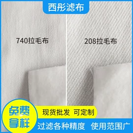 滤布;滤袋;线类