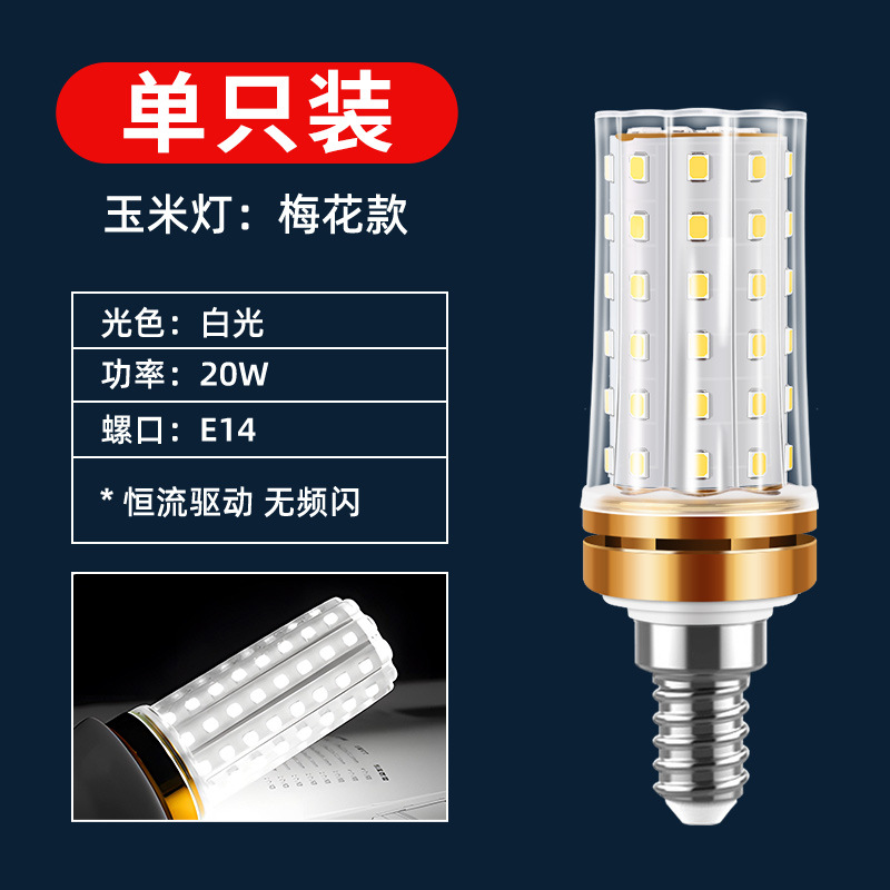 LED lámpara de maíz doméstica e27 tornillo lámpara de ahorro de energía ultra brillante e14 lámpara de la sala de estar fuente de luz lámpara de luz tricolor lámpara al por mayor
