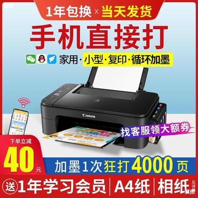 無線小型家用打印機複印掃描壹體機TS3380彩色噴墨照片ts3480可連