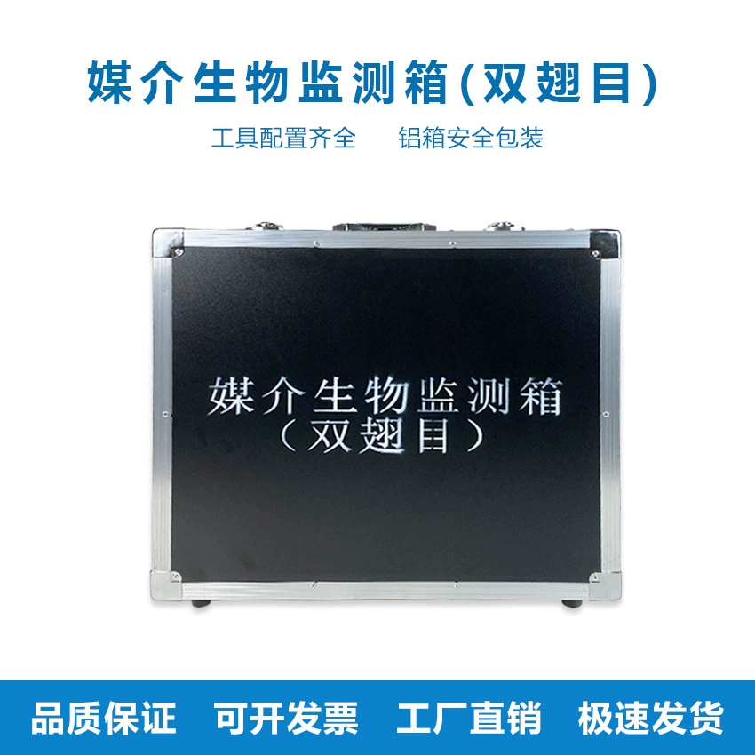 Портативный биологический контрольный ящик, удобный для переноски и использования простых встроенных инструментов, полностью опционально