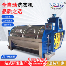 工业洗衣机大容量卧式工业洗布机大型工业半自动滤布清洗机洗衣机