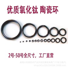 右耳陶瓷导环氧化钛渔竿导眼用瓷环耐磨渔竿修复改装路亚矶不伤线
