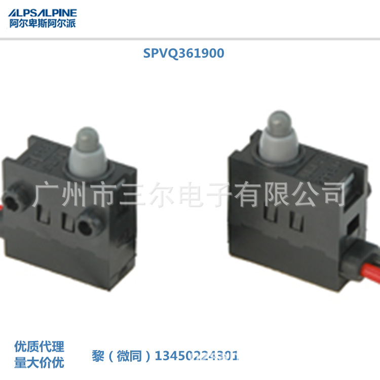 代理ALPS检测开关SPVQ361900左突起带线汽车电子设备防水微动开关