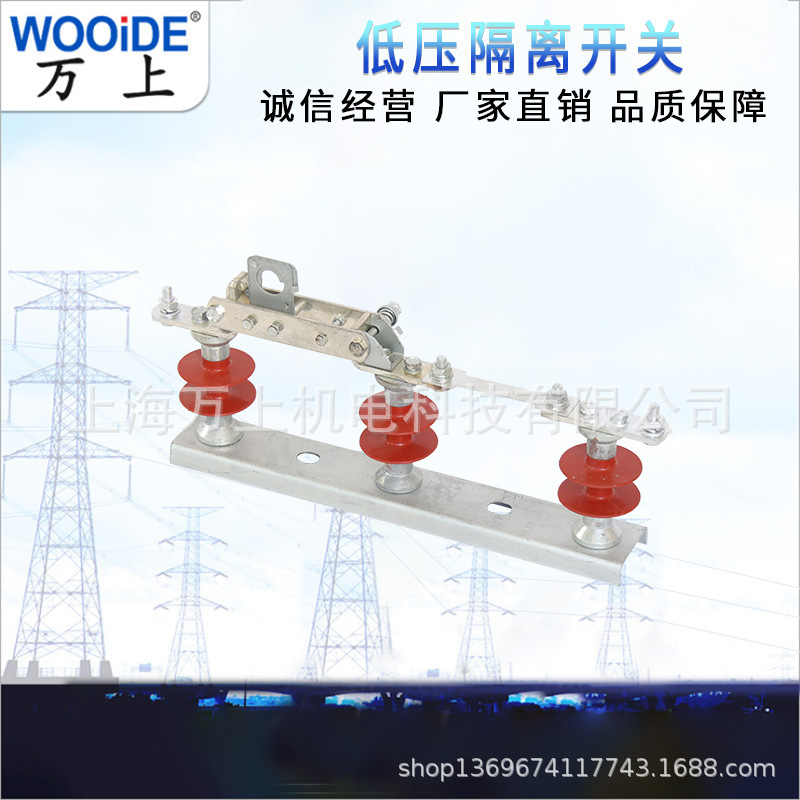 HJDW3-0.5/400 600 800 1000户外低压隔离刀闸开关 新型