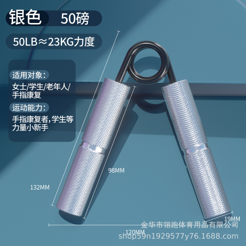 铝合金A型握力器爆款金属手柄A型握力器重型手部手腕训练器|undefined