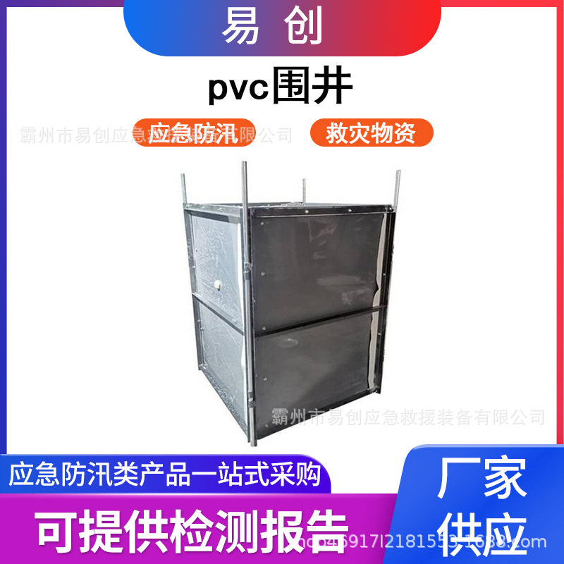 抗洪应急挡水围板组合式玻璃钢抗洪挡水板可移动可拆卸pvc围井