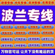 邮寄小包裹到波兰空派国际快递物流电子烟电机械配件电池仿牌液体