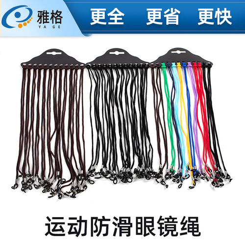 Eyeglass cord stylish sunglasses chain reading glasses anti-slip eye ropes colored glasses hanger strap anti-loss
