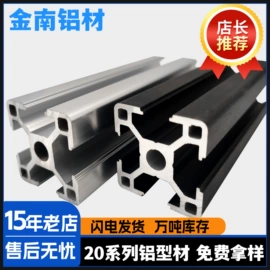 铝及铝合金材;铝合金;输送机