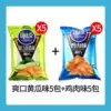 [10 packs in total] 5 packs of chicken flavor+cucumber flavor 5 packs