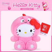 正版三丽鸥恐龙hellokitty大眼蛙帕恰狗毛绒公仔玩偶女生生日礼物