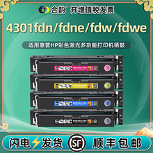 4301fdne��ɫ̼�ۺ�fdw�m�û��մ�ӡ�Cmfp4301fdwe����hp210Aī��