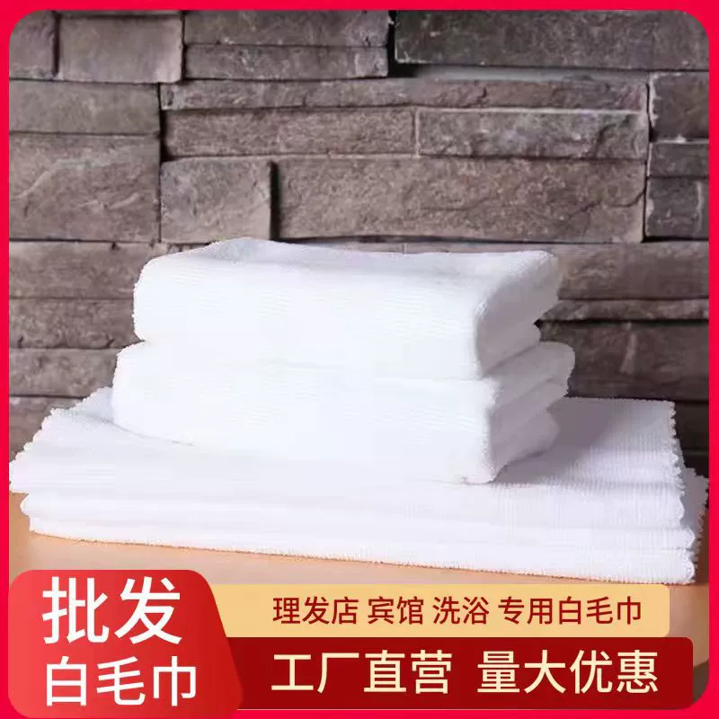Disposable Microfiber Haircut Towel, White, 30×60 / 30×70 cm, 120–200 g, single-use