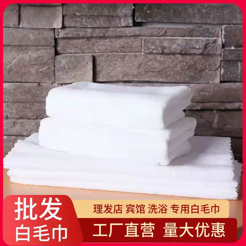 Disposable Microfiber Haircut Towel, White, 30×60 / 30×70 cm, 120–200 g, single-use
