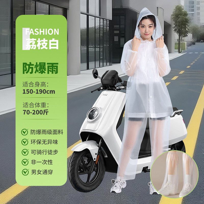 レインコート 大人用 スプリットレインパンツセット アウター ロング 全身防雨 自転車乗車用 使い捨てレインポンチョ|undefined