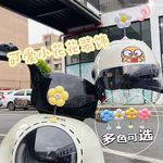 头盔太阳花装饰摩托车装饰品车载摆件电动车车挂摇摆笑脸花太阳花