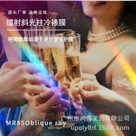 镭射斜光柱冷裱膜 现货包邮 PET透明自粘带背胶相片徽章保护膜