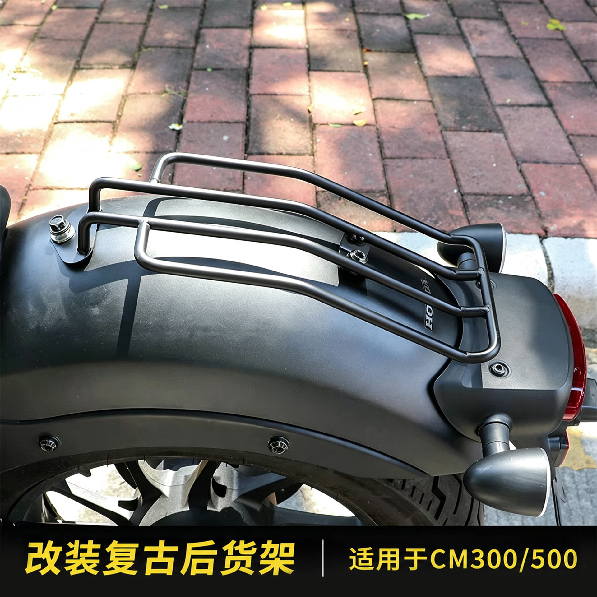 Suitable for Honda Cm300/Cm500 Cruiser Motorcycle Rear Cargo Rack, Modified Cargo Rack with Non-Destructive Installation