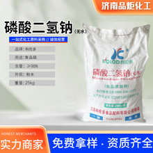 无水磷酸二氢钠江苏科伦多保水剂面粉馒头改良剂食品级磷酸二氢钠