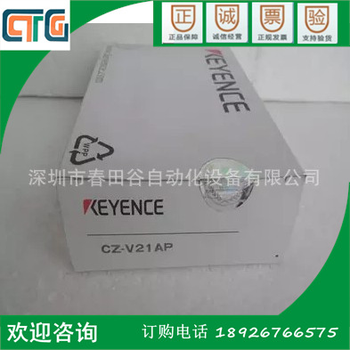 全新基恩士 CZ-V21AP 颜色传感器 现货