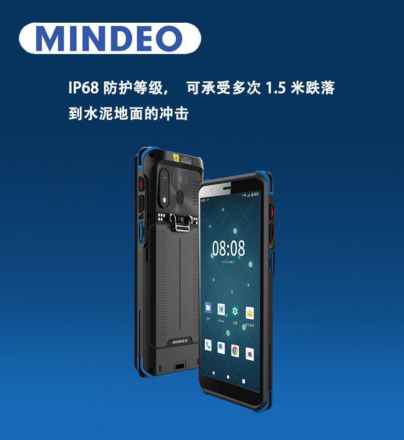 民德mindeo数据储存器MS8988G数据采集器 PDA 采集读码枪