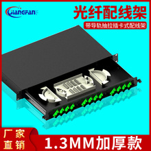 機架式光纖終端盒光分路器三網合一熔纖盒96芯24口odf光纖配線架