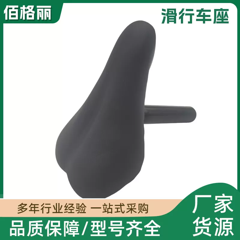 儿童平衡车坐垫带杆子座鞍单车超软车座子坐鞍自行车座垫童车配件