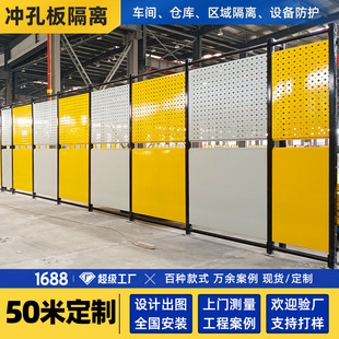 Customized Punching Workshop Fence Factory Safety Isolation Fence Logistics Warehouse Partition Punching Workshop Isolation Net