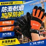 防滑防护劳保作业手套