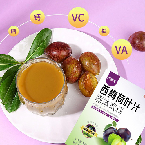 A popular probiotic dietary supplement, quick and easy to make, hawthorn and plum juice, live broadcast agent for manufacturers.