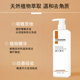 Beauty Salon Gentle Exfoliating Chamomile Cleansing Gel Oem Processing to Improve Absorption and Repair Sensitive Skin Gel