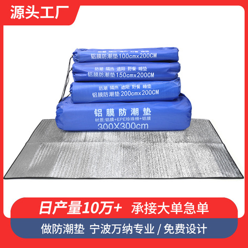 Wanna outdoor waterproof picnic aluminum foil film picnic mat portable folding outing tent floor mat camping moisture-proof mat