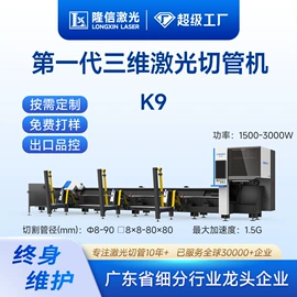 激光切割机;金属成型设备