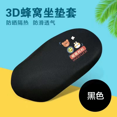 Motorcycle, Motorcycle cushion - national-standard-3c-certification-smoothly-thickened-3d-breathable-mesh-seat-cover