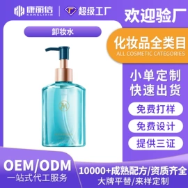 液态精华;面霜;卸妆水乳