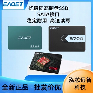 ����EAGET��Ʒ�̑BӲ�PSATA�ӿ�GS10S600S700 SSD2.5���b�C��X1T