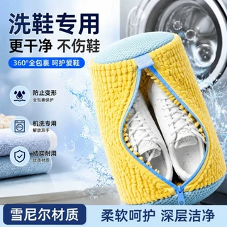 洗衣机专用洗鞋袋加厚机洗鞋套家用鞋子防变形懒人洗护袋清洗神器
