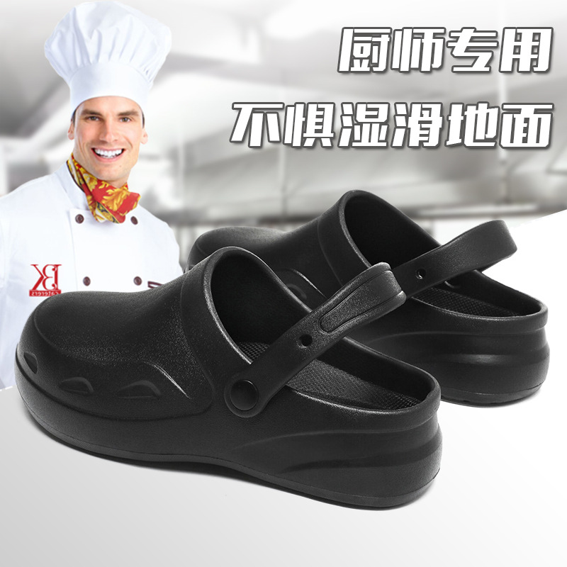 厨师鞋男黑色厨房上班防水防油男鞋防滑耐磨劳保工作鞋防油污