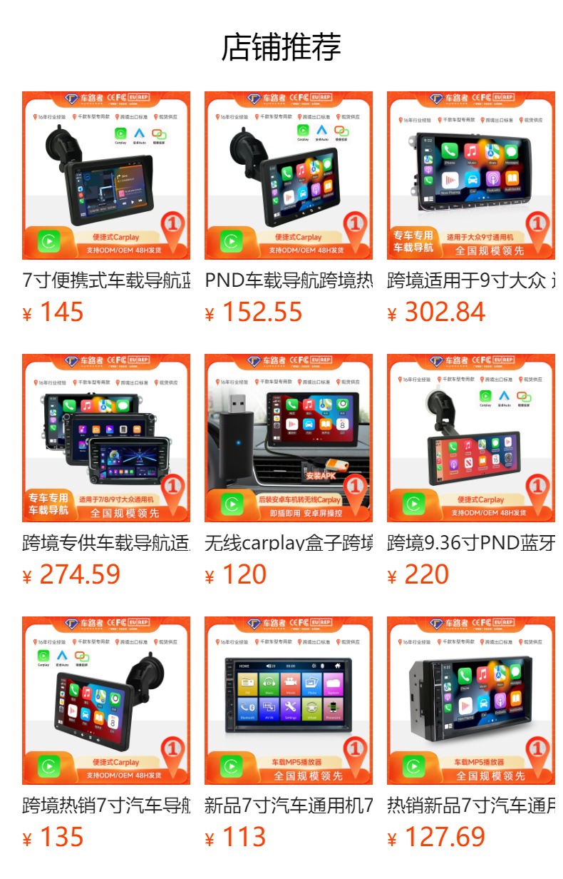 预览状态下无法点击,发布后,可点击跳转到对应的商品页面