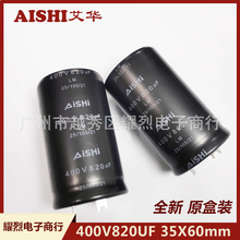 ȫ��ԭ�а��A늽������ 400V820UF 35X60 Ƭ�_���_���_늺��C