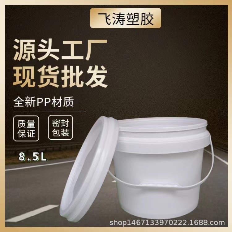 10L圆桶 塑料10升机油桶 化工涂料圆形胶桶广口压盖密封塑料桶