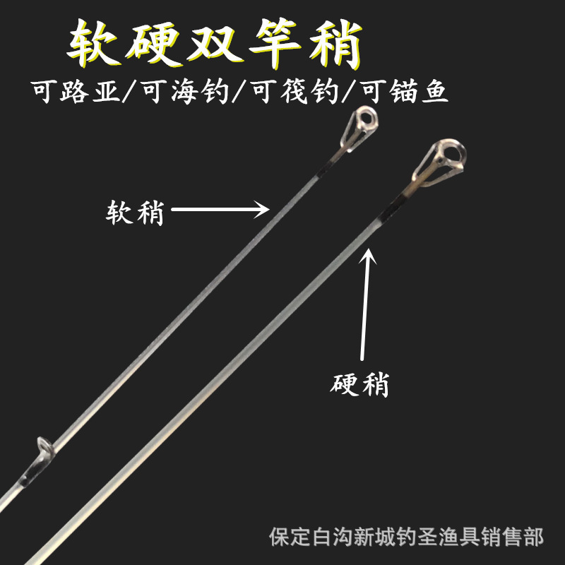 Cocodrilo transparente, sólido, bajo, suave y duro, doble sección, caña de mar, caña de lanzamiento, caña de lanzamiento de largo alcance, caña de anclaje, pesca en balsa de hielo