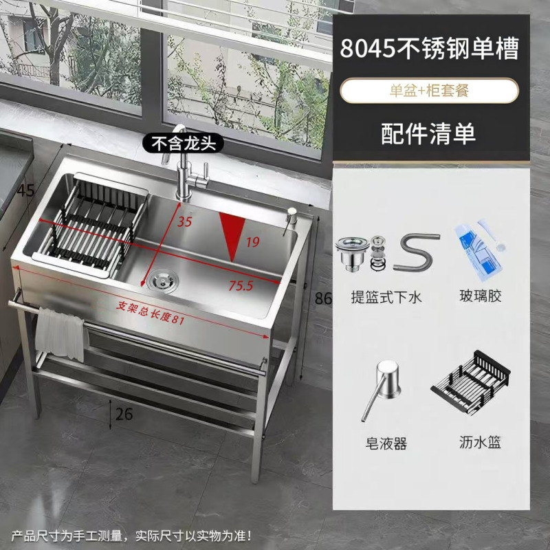 家用厨房洗菜盆支架单槽不锈钢水槽家用洗手盆洗菜洗碗池户外水池|undefined