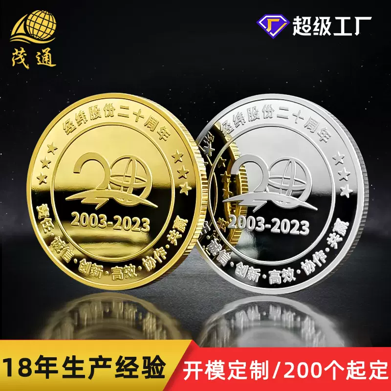 金属纪念币定制公司企业学校仪式庆典金银币景区礼品纪念章定做