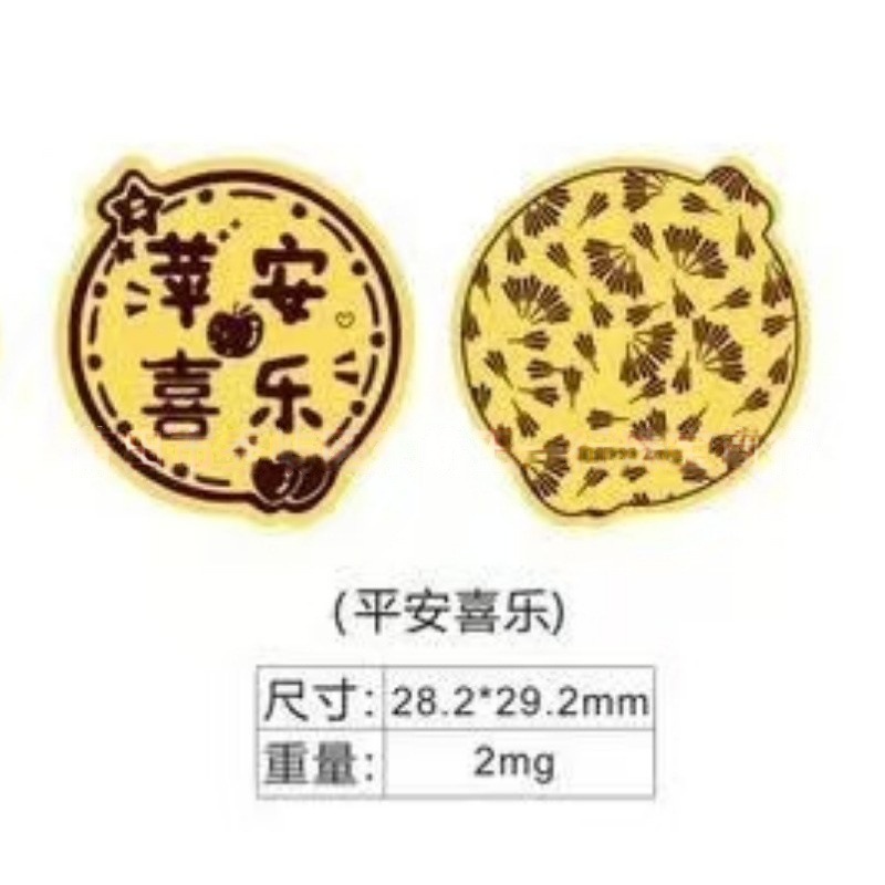 黄金手机贴足金999公主请发财暴富财神生日蛋糕财库中秋国庆礼品|undefined