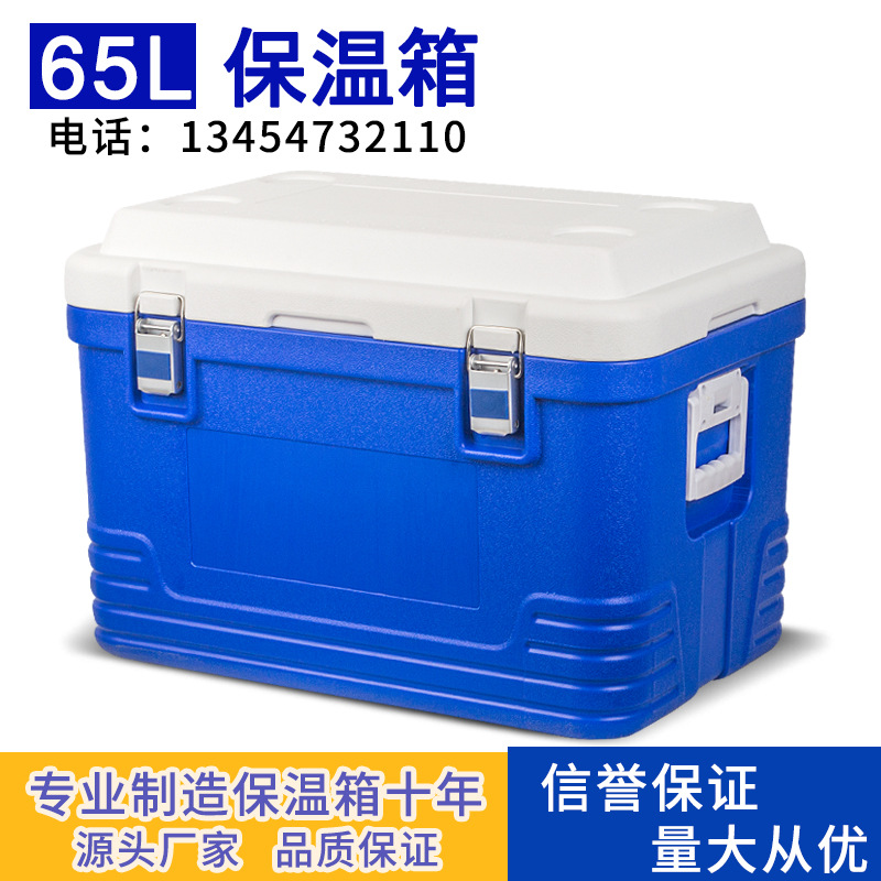 食品级65L大容量保温箱冷藏箱 学校送餐配送餐盒送餐冷链运输家用|ms