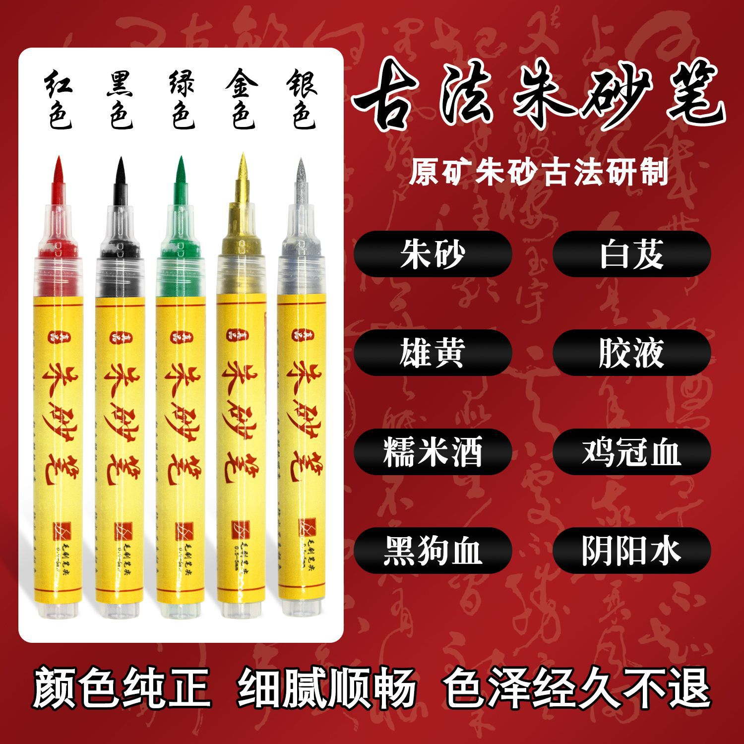 Válvula de cabeza suave de tinta de cintabrio, tinta de cintabrio se puede agregar a la escritura de la escritura de regalo, tinta roja, tinta amarilla, pincel de pintura