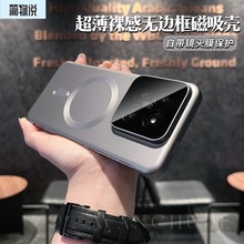 适用小米15Pro无边框金属漆磁吸充手机壳14Ultra超薄PC防摔保护套