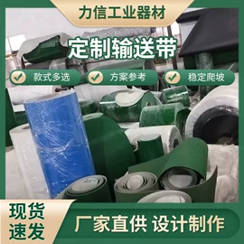 输送带;输送机;传动带